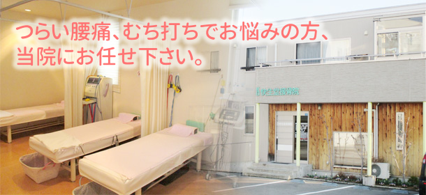 快生堂接骨院外観